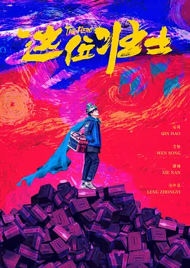 欧美中出