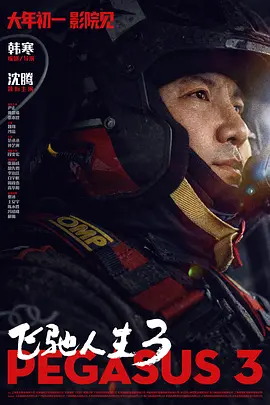 跳跃和乐福鞋漫画