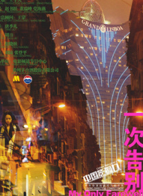 欧美日韩另类在线