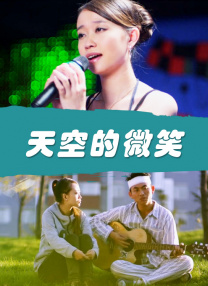 心动的第一次见面