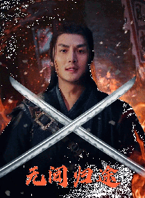 夜夜艹